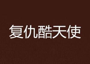 三国如龙传