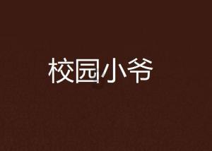 逃离幽灵之林