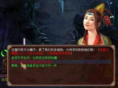 米乐米可森林大冒险