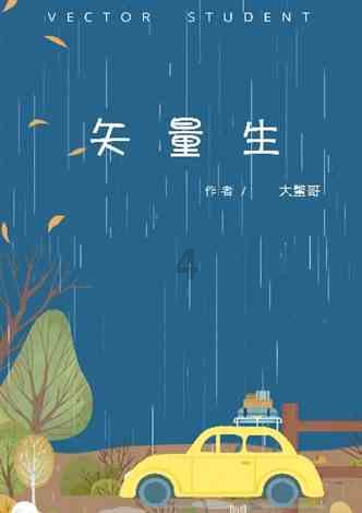 你觉得高中谈恋爱是好还是坏？游戏画面