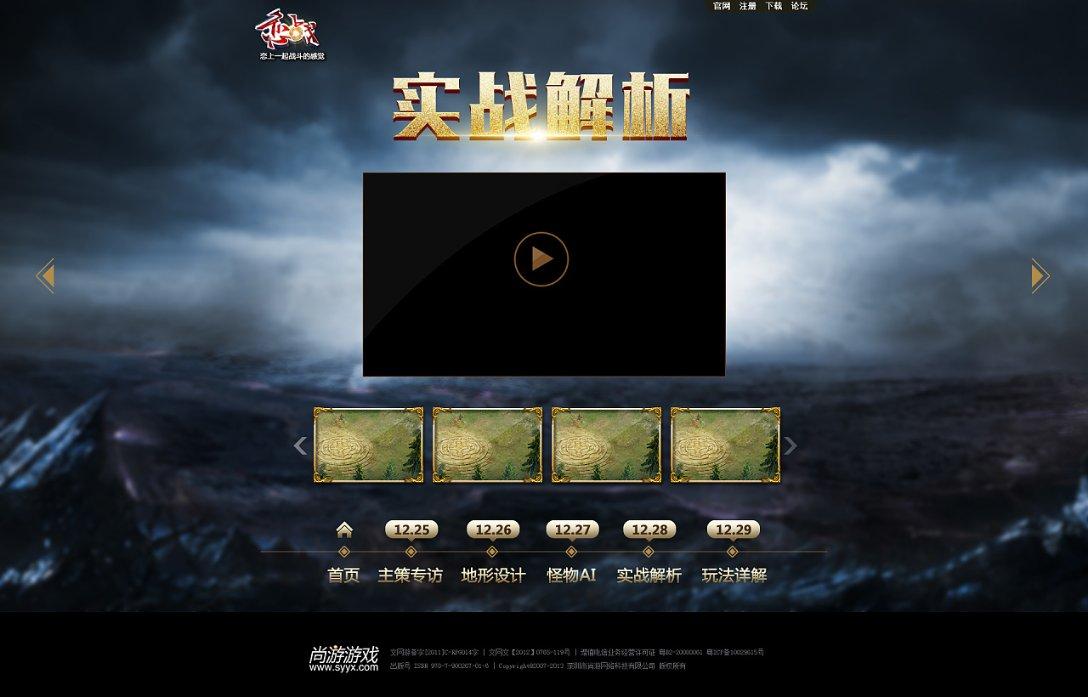 黔南公安公布3起打击整治网络谣言典型案例
