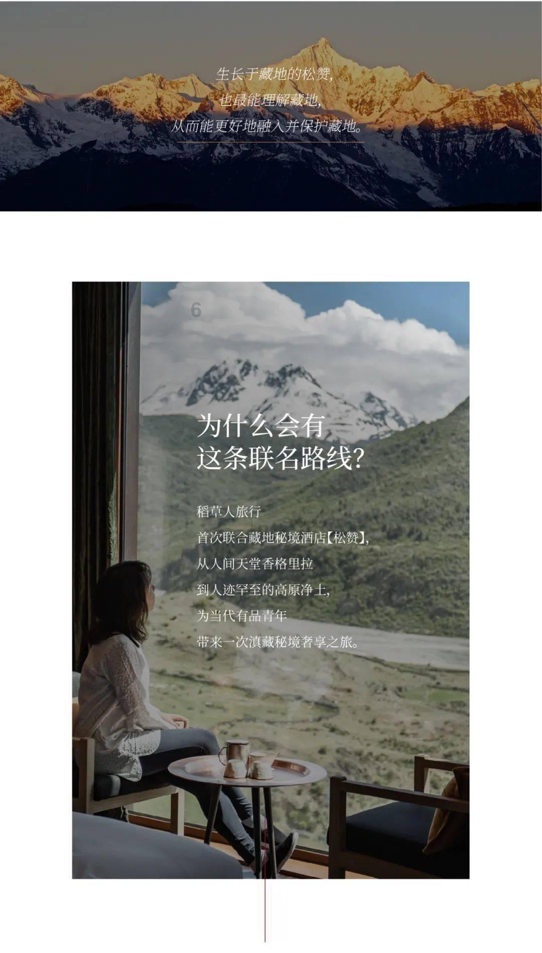 红树林逃生