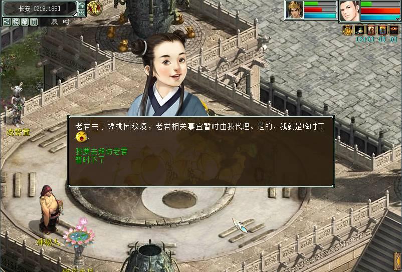 铁甲战神