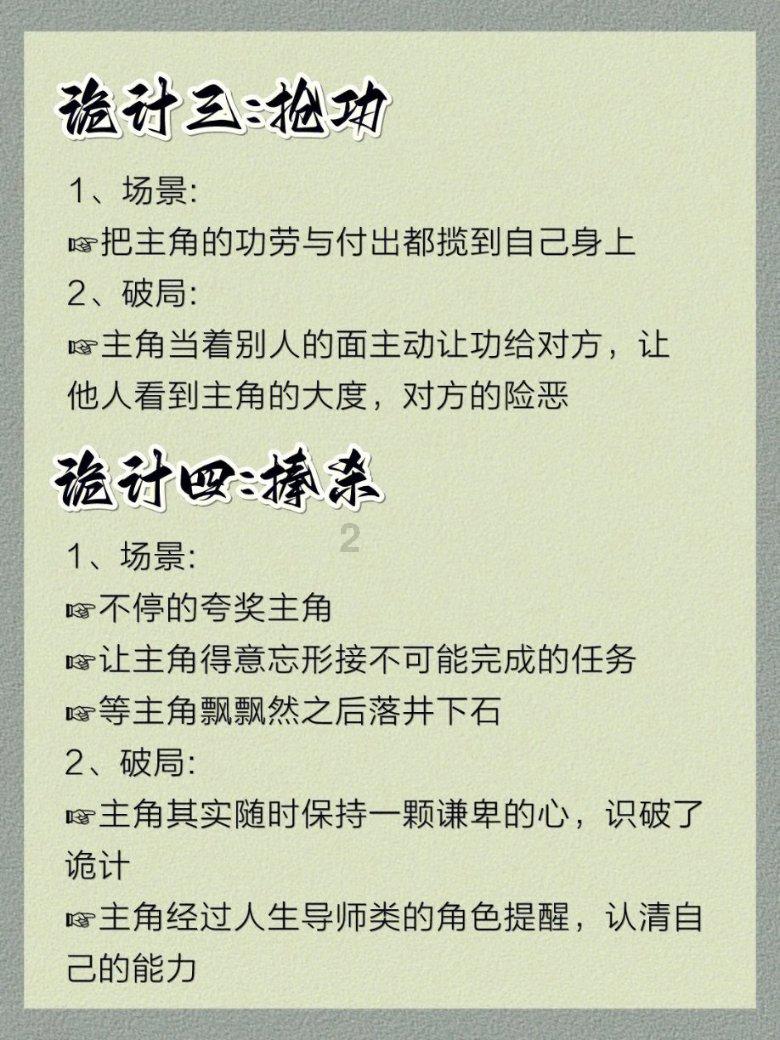 美丽皇后逃脱