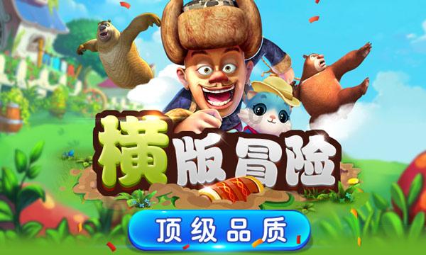优学优教平台游戏画面