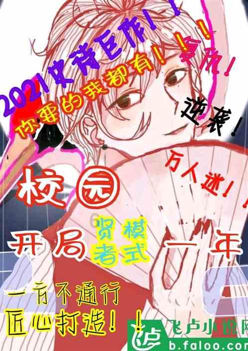 公主设计师大赛