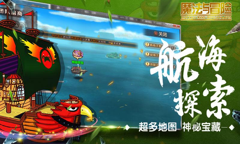 瑞德的冒险之旅中文版