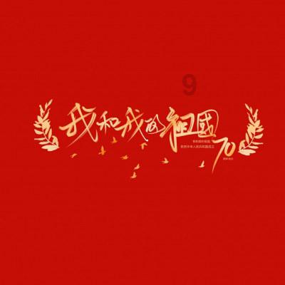 超能战区