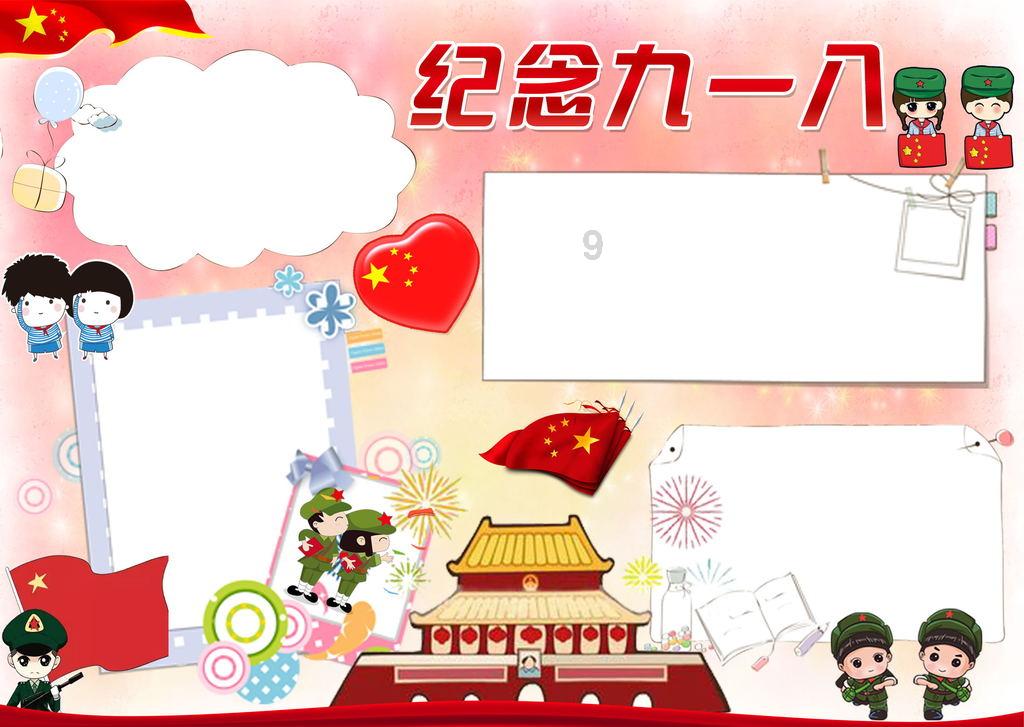 森林鸽营救