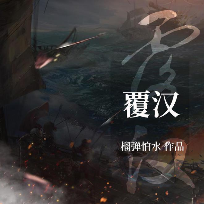 救援受困的萌兔